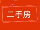 广厦怡景花园